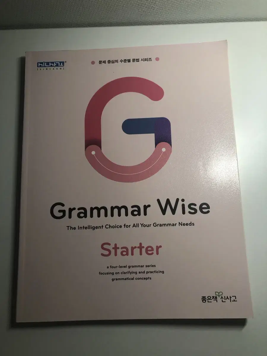 새상품) 그래머와이즈 grammar wise starter