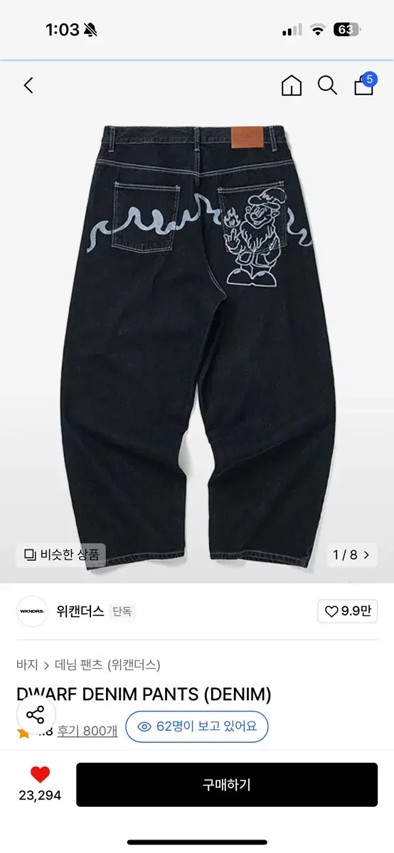 위캔더스 바지 새상품 판매 택포