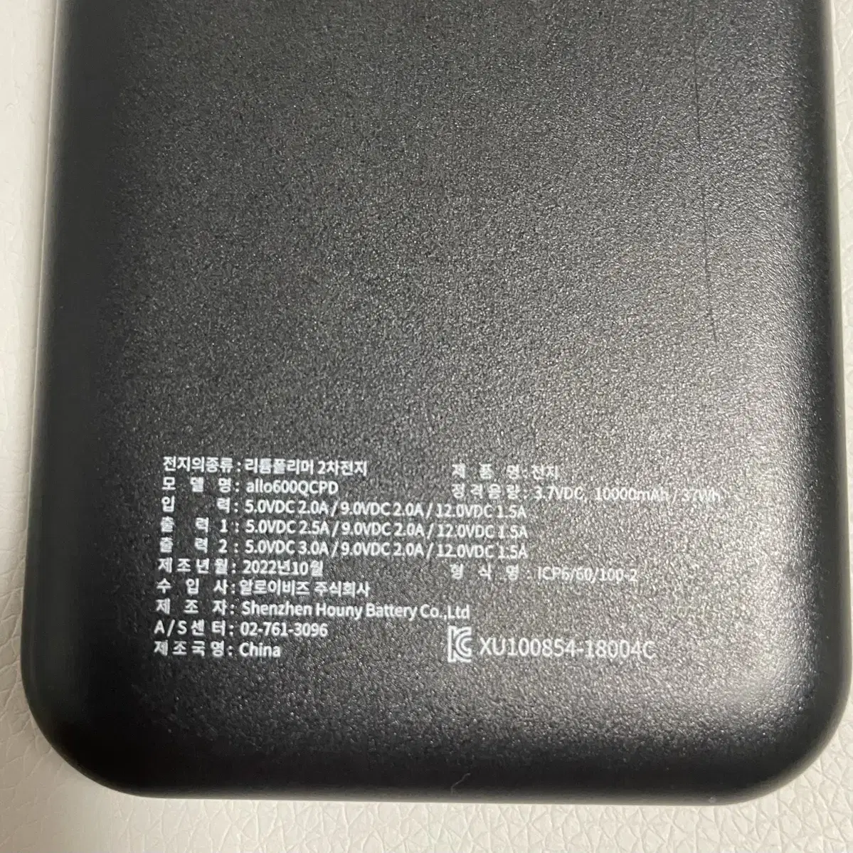 알로코리아 고속충전 보조배터리 10000mAh