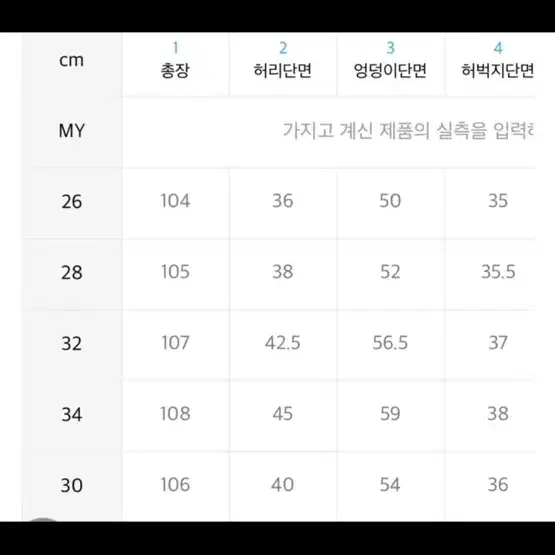 무신사 연청 와이드 청바지