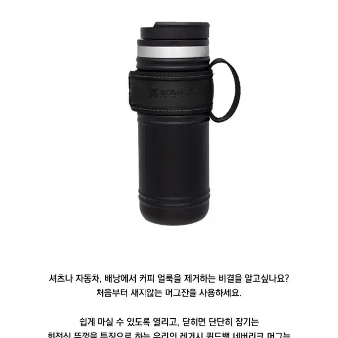 스탠리 쿼드백 네버리크 머그 354ml