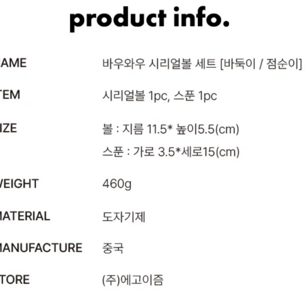 [새상품] 시리얼 볼 세트 귀여운 식기 브런치 그릇