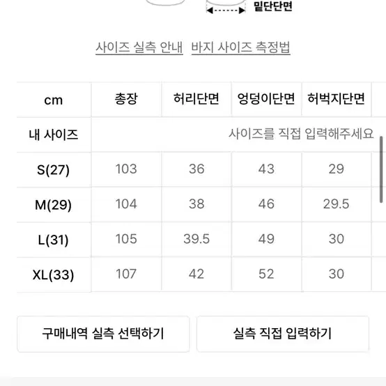 조거쉬 레이저프린팅 데님 XL