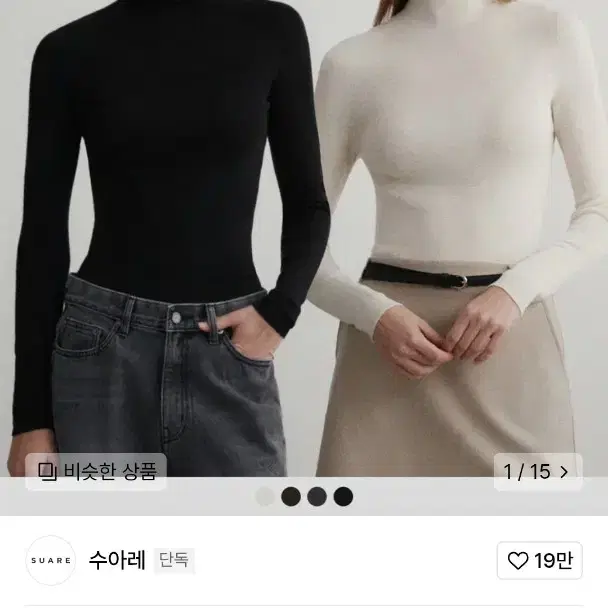 수아레 우먼) 울100 워셔블 모크넥 아이보리