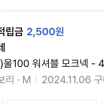 수아레 우먼) 울100 워셔블 모크넥 아이보리