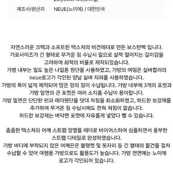 NEUE 노이에 레더 보스턴백 M사이즈 블랙