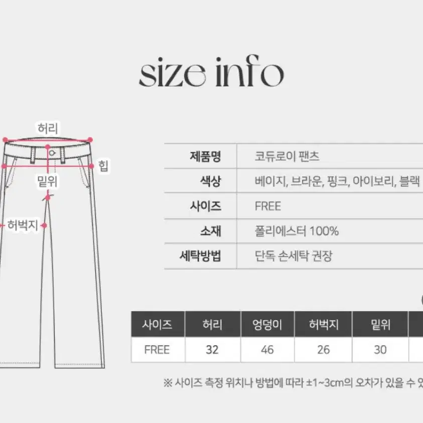 새상품 (수량별할인) 1+1 여성 기모/ 일반 콘듀로이 밴딩 일자 팬츠