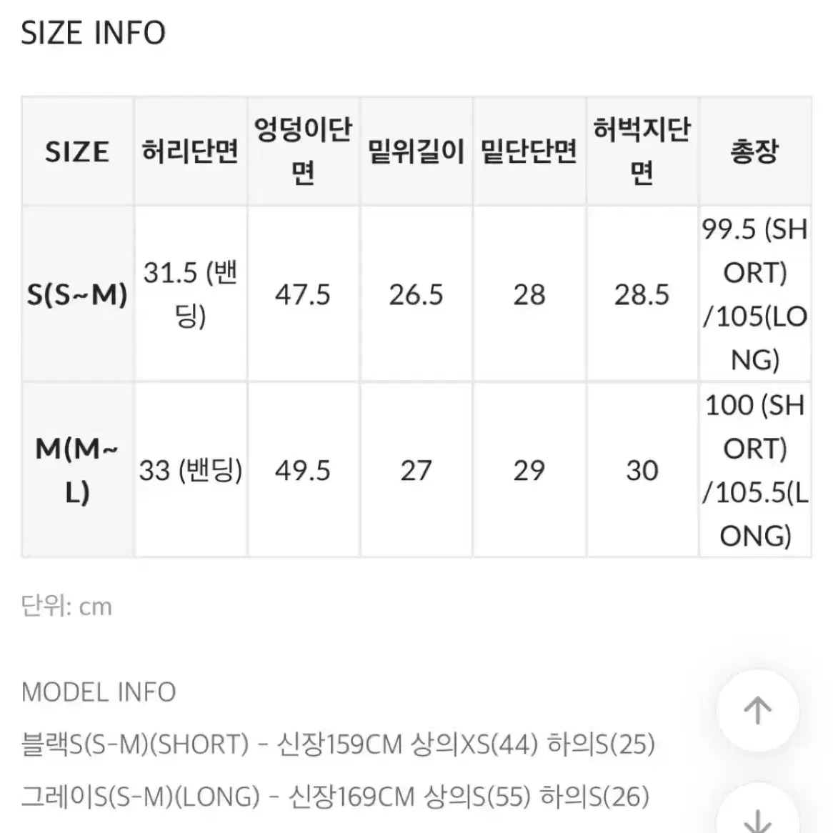 블랙업 비엔트 썸머 부츠컷 밴딩팬츠 (short,s) 그레이