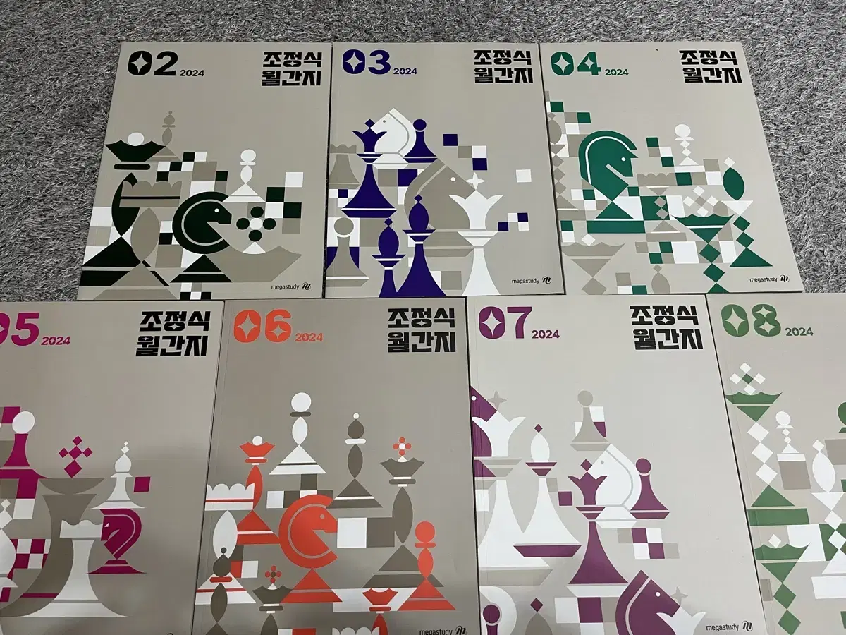 조정식 월간지 7권 일괄 판매 (새 상품)