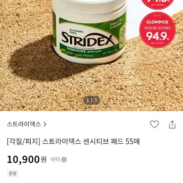 브링그린 클렌징폼+스트라이덱스 패드 일괄