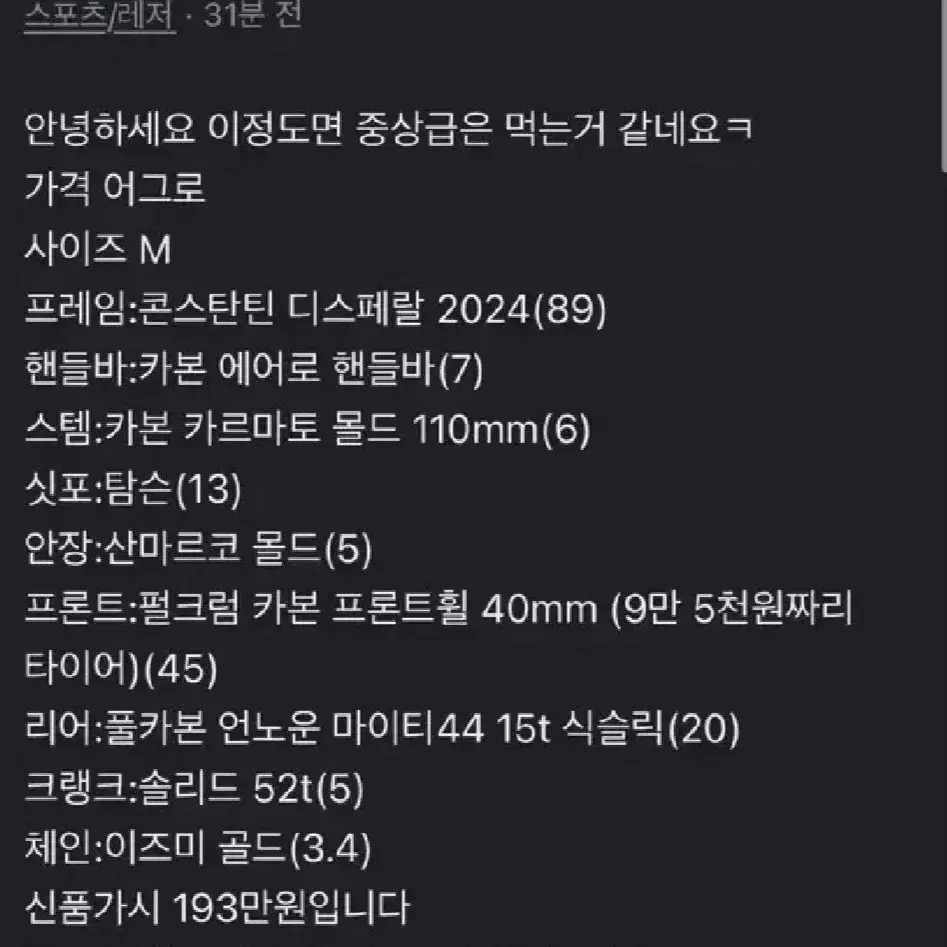 디스페랄 2024 건담 대차 판매 (대리판매)