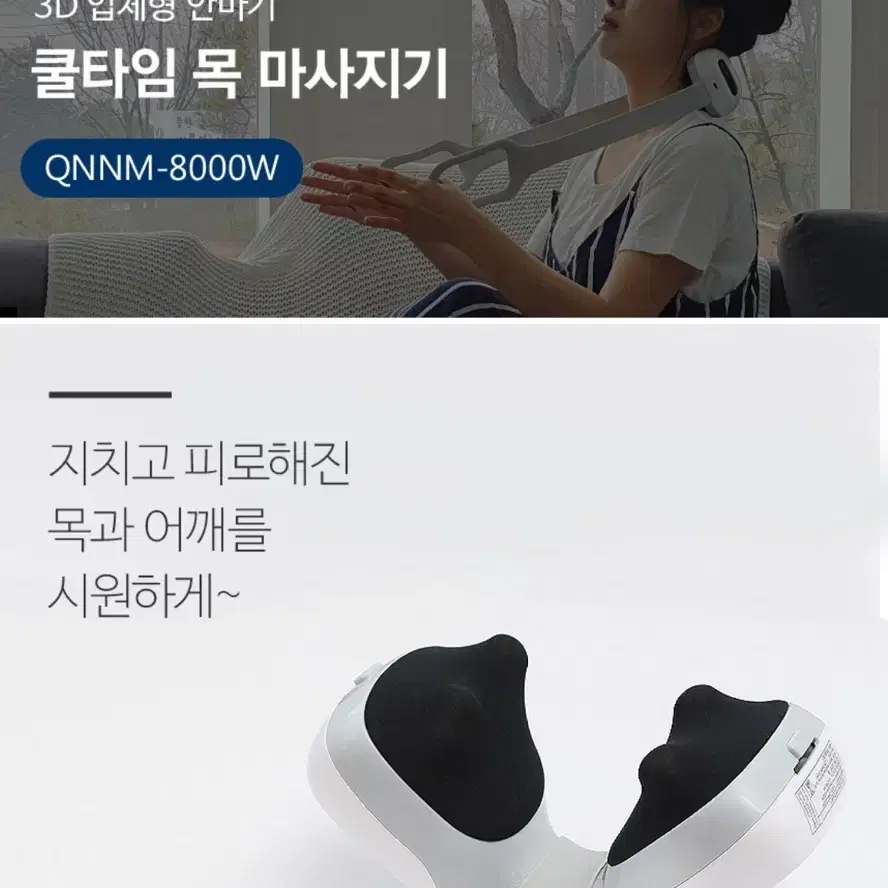 퀸메이드 쿨타임 목 마사지기 미개봉