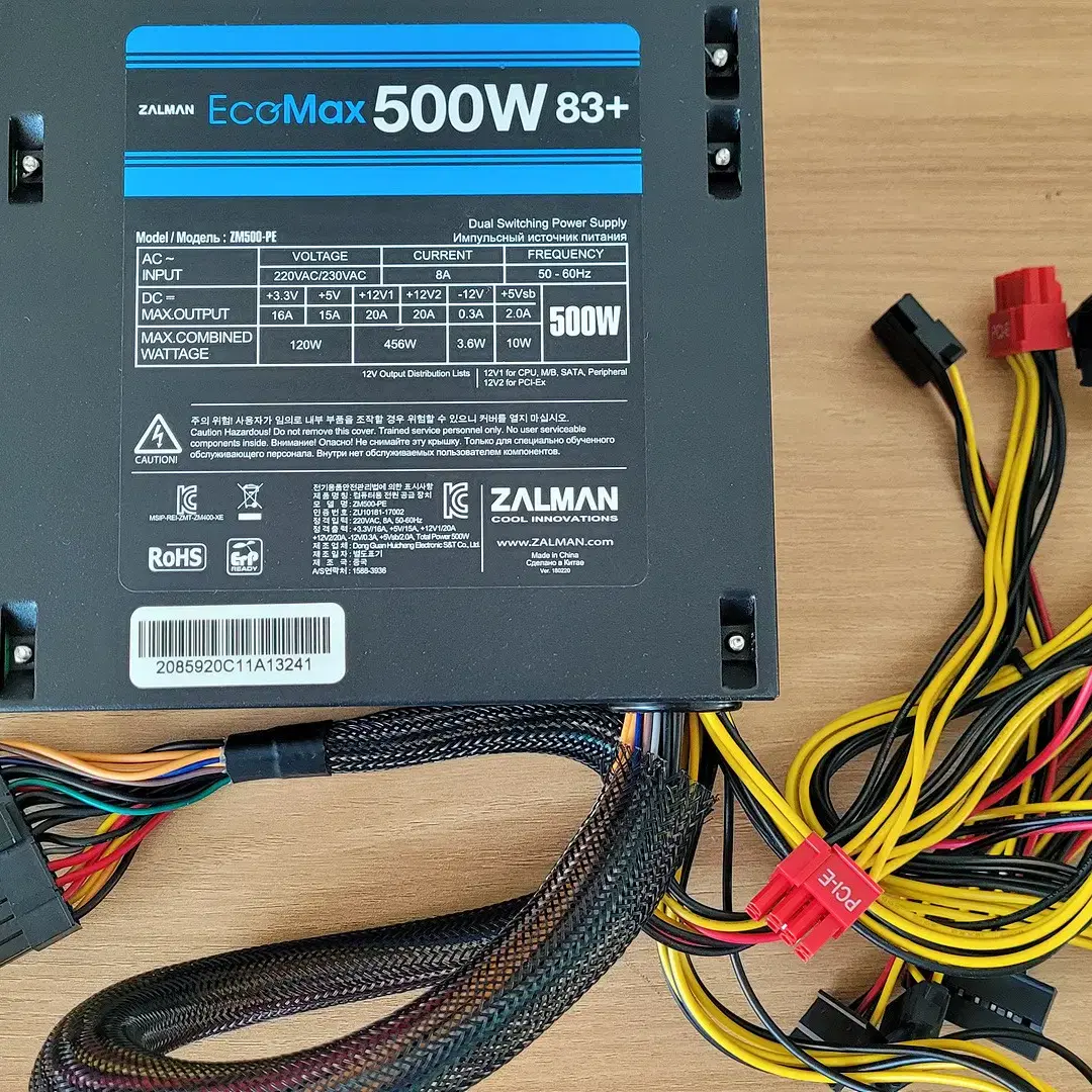 잘만 EcoMax 500W