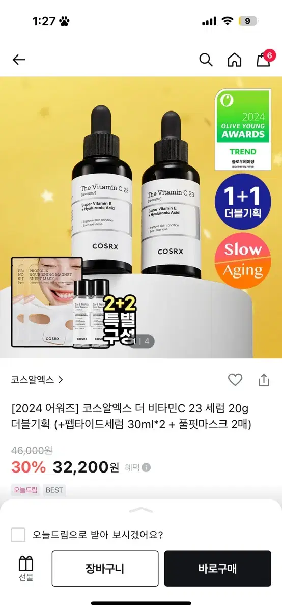 새상품 코스알엑스 더  비타민c 세럼