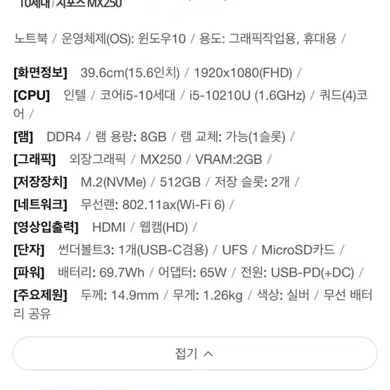 삼성전자 갤럭시북 이온 nt950xcj (외장그래픽 모델)