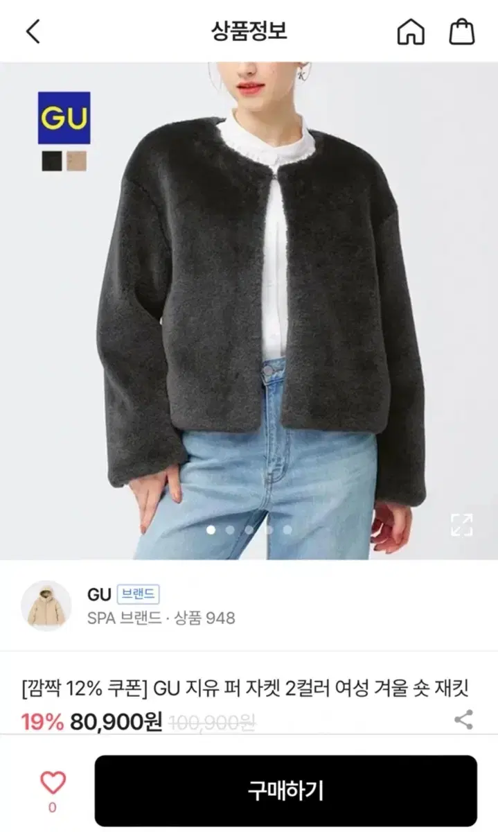 (price reduced) super cute! GU jiu fur jacket for sale