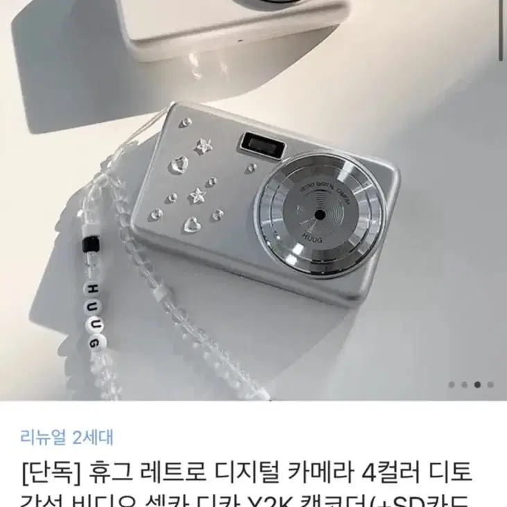 레트로 디지털 y2k 카메라