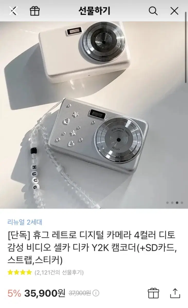 레트로 디지털 y2k 카메라