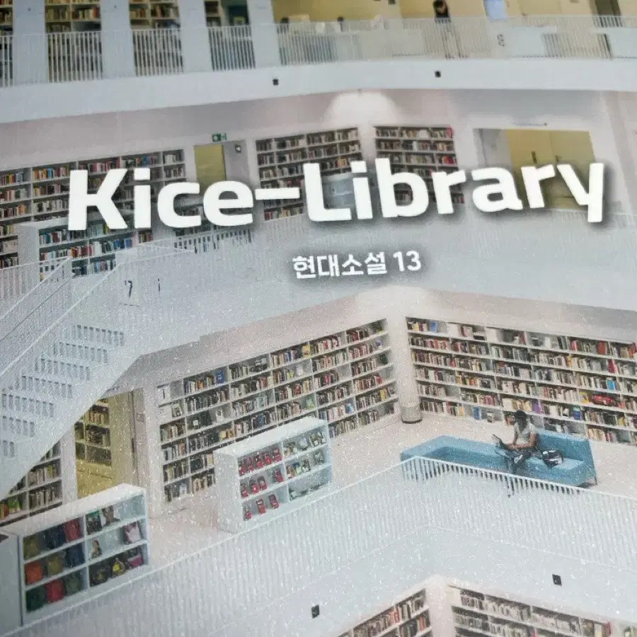 김승리 KICE-LIBRARY