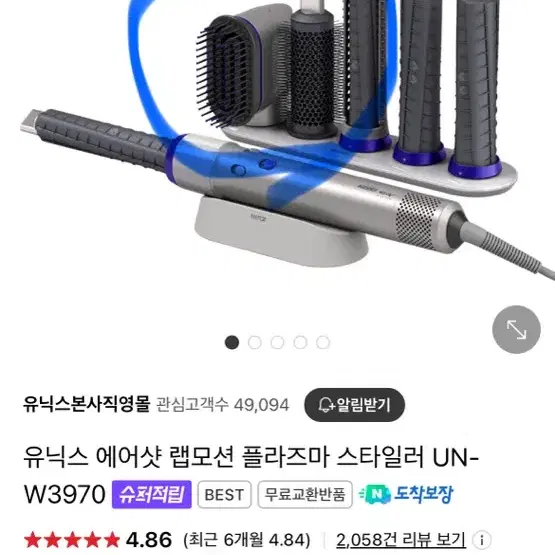 유닉스 에어샷