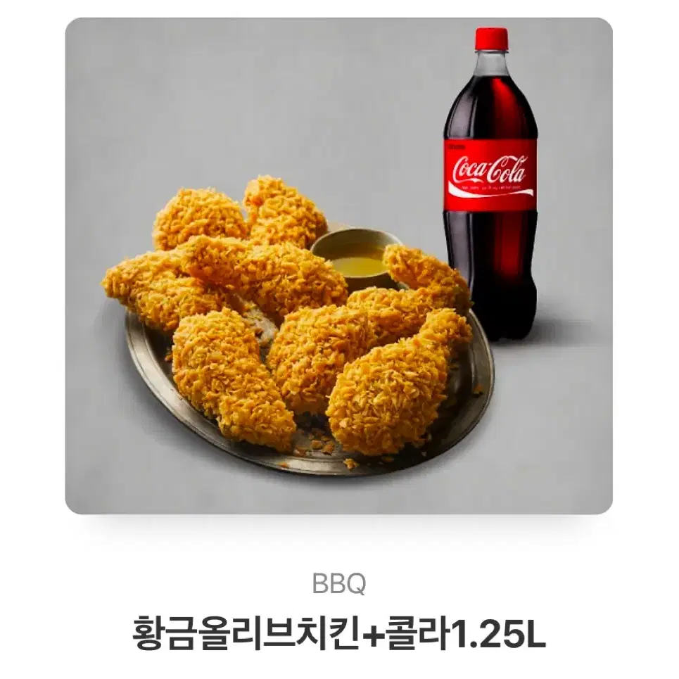 BBQ 황금올리브치킨 + 콜라1.25