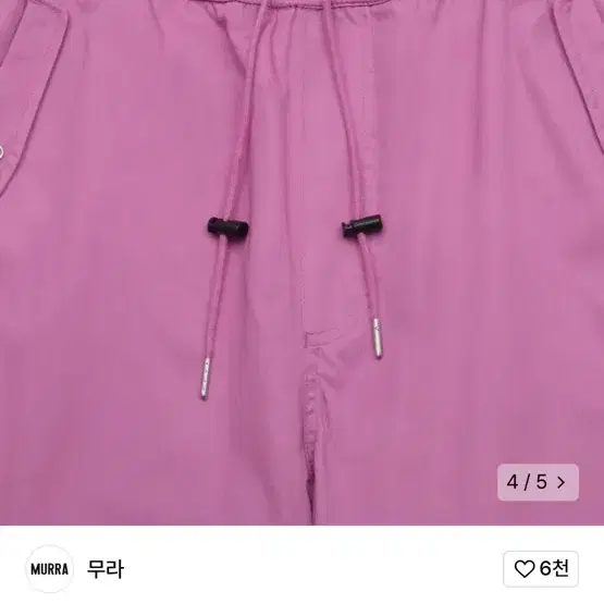 무라 구어망드 팬츠 핑크