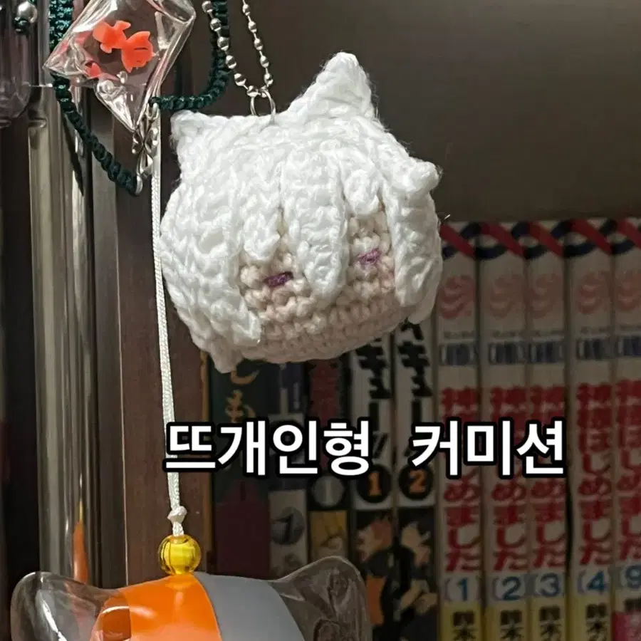 뜨개 인형 커미션