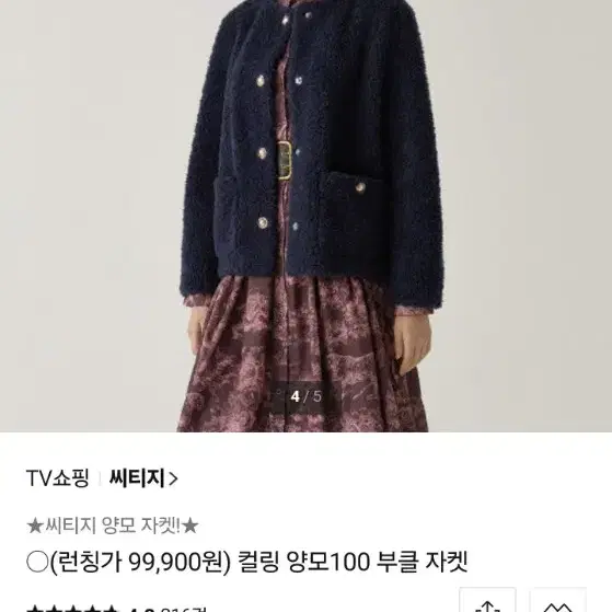 시티지 천연양모 부클 금장단추 코트 66