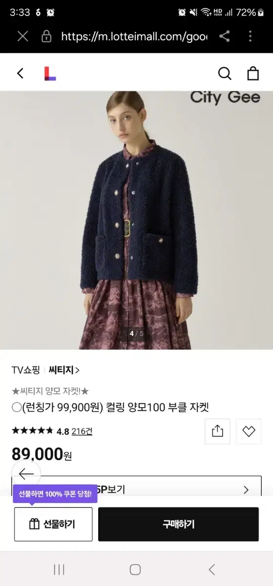 시티지 천연양모 부클 금장단추 코트 66