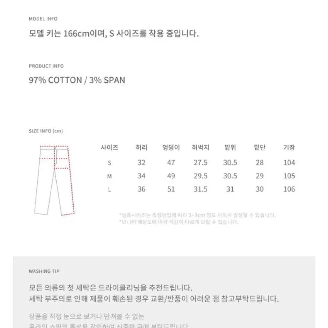 (새상품) 스판 퓨어 화이트 진 겉기모 데님 코튼 팬츠 스트레이트 일자핏