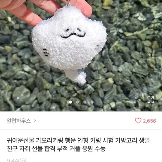 에이블리 가오리 인형 키링 (새상품)