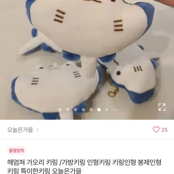 에이블리 가오리 인형 키링 (새상품)