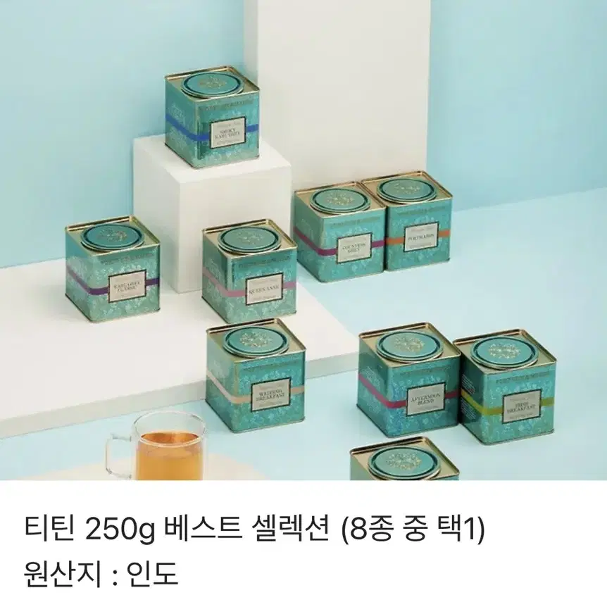 포트넘 앤 메이슨 티틴250g 팔아요