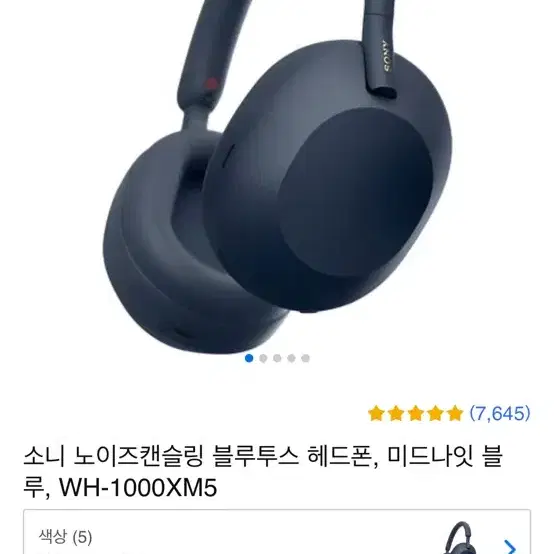 소니 WH-1000XM5 블루투스 헤드폰 미개봉 미드나잇 블루 색상