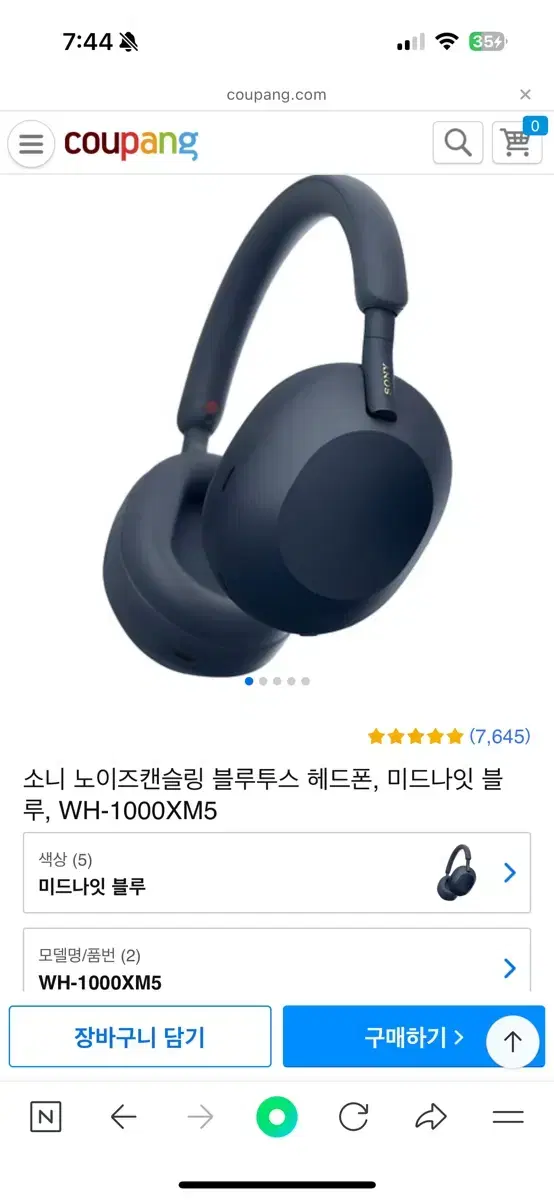 소니 WH-1000XM5 블루투스 헤드폰 미개봉 미드나잇 블루 색상