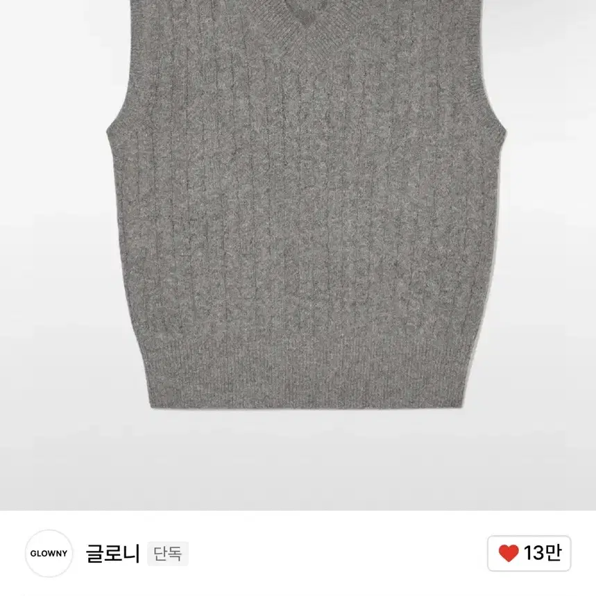 글로니 G CLASSIC WOOL VEST (GRAY)