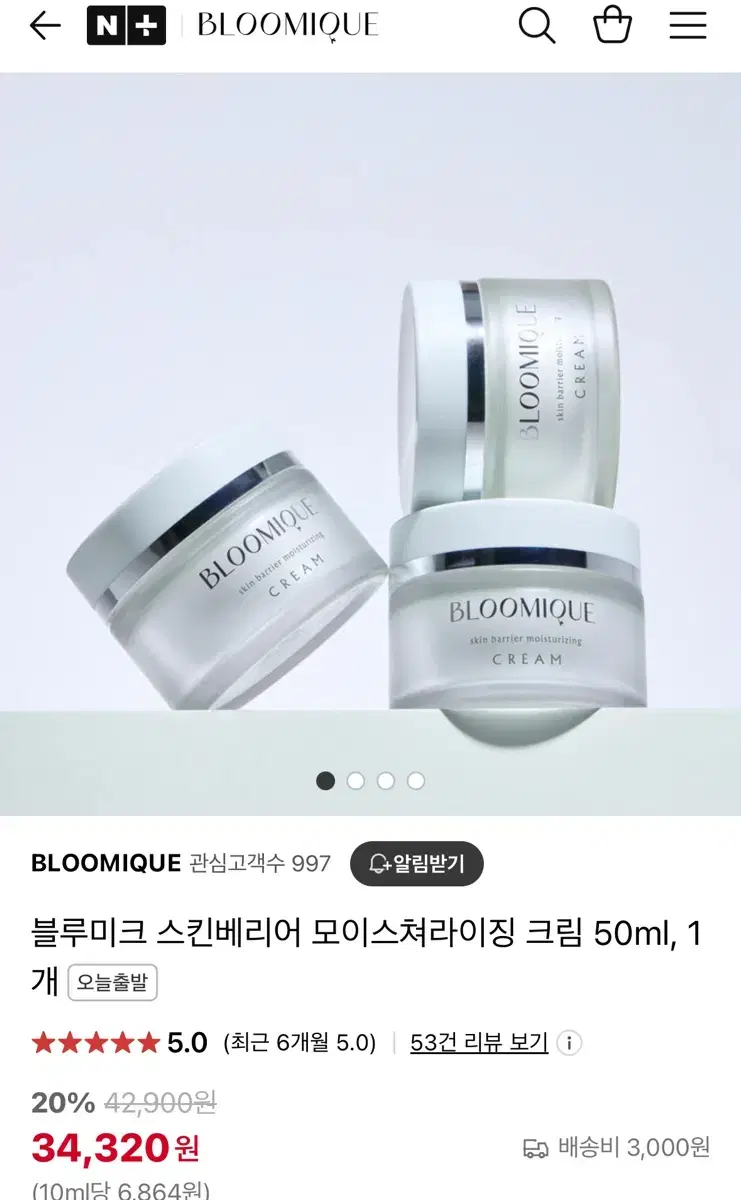 Bloomique Skin Barrier Moisturizing Cream 50ml