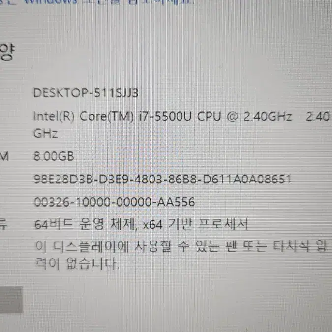 엘지 그램 노트북  14z950  i7-5세대