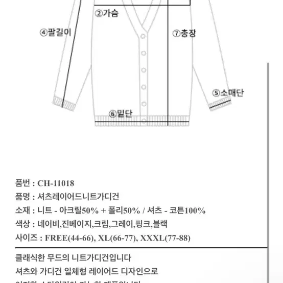 빅사이즈 셔츠 레이어드 가디건 네이비