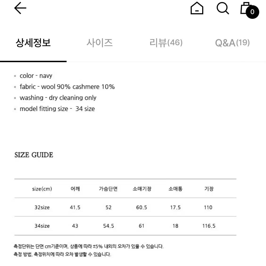 닐바이피 21WN 싱글 코트