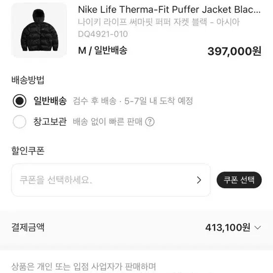 나이키 Life Therma-Fit Puffer Jacket m사이즈