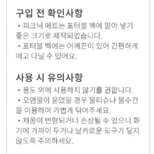 컬리 고아웃 피크닉 매트 미개봉 새상품 돗자리 캠핑 나들이