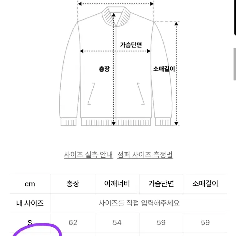 아웃스탠딩 면자켓 사이즈 100