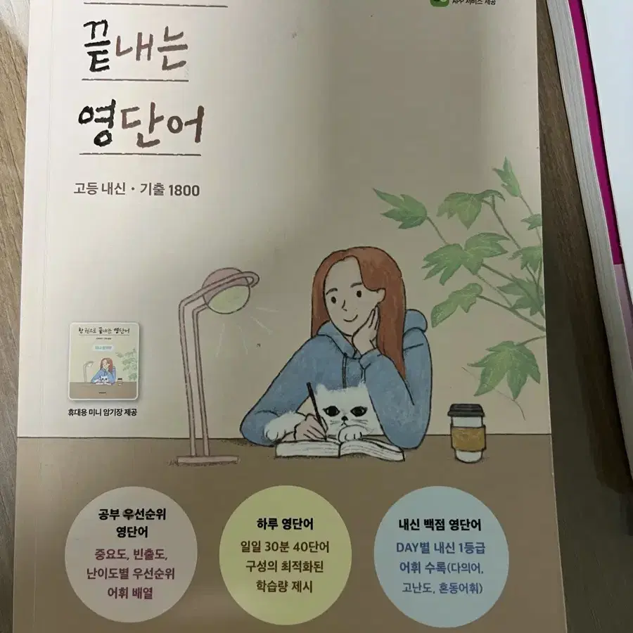 사용감 없는 문제집 팝니다