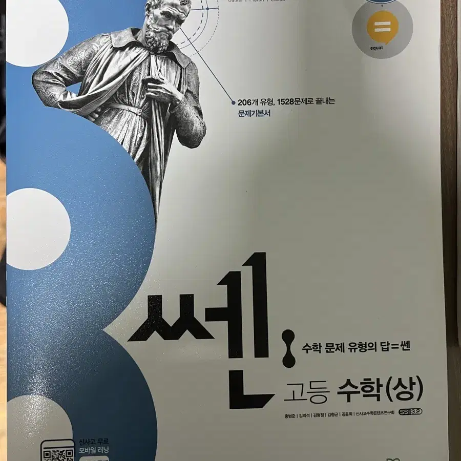 사용감 없는 문제집 팝니다