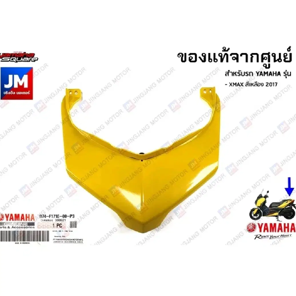 XMAX300 야마하정품 카울셋트 2017-2022 Yellow