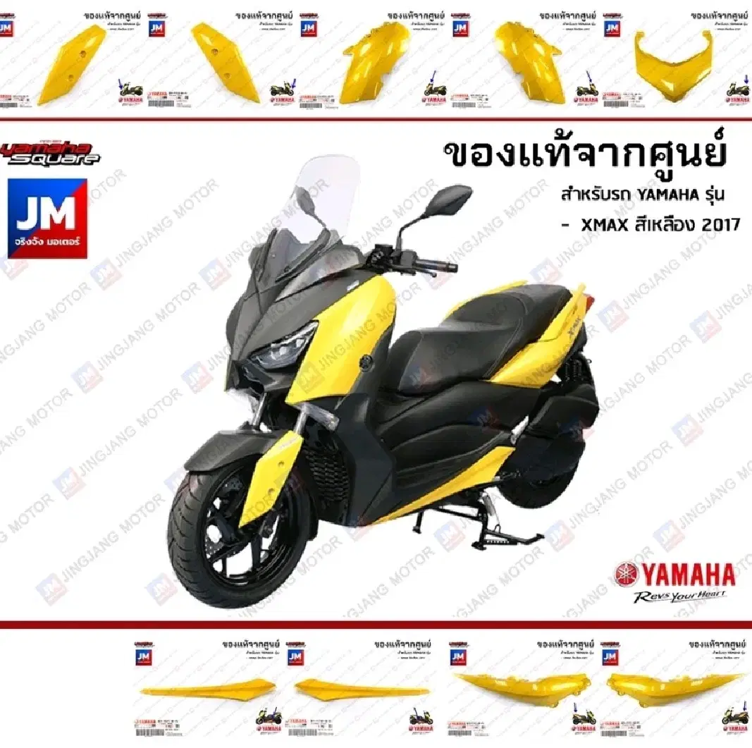 XMAX300 야마하정품 카울셋트 2017-2022 Yellow