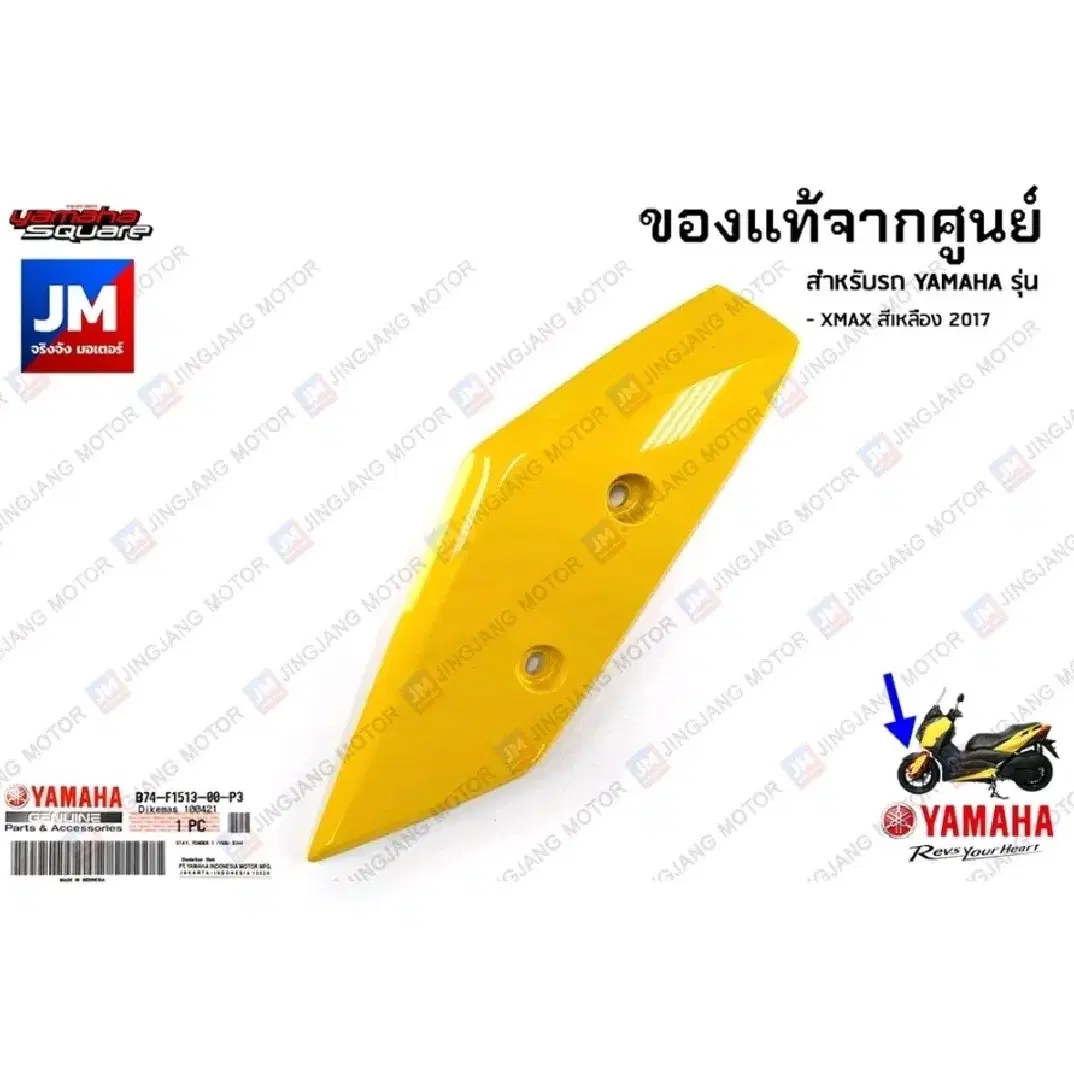 XMAX300 야마하정품 카울셋트 2017-2022 Yellow