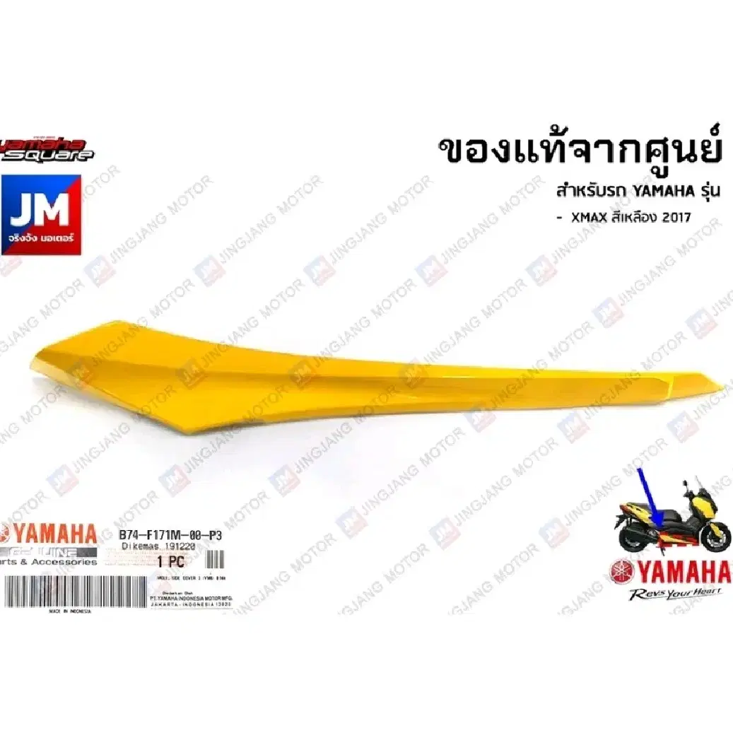 XMAX300 야마하정품 카울셋트 2017-2022 Yellow