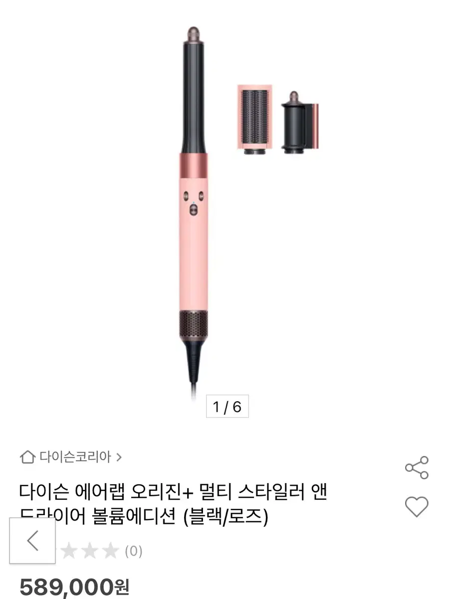 새거 다이슨 에어랩 오리진 멀티 스타일러 앤 드라이어 볼륨에디션 블랙로즈